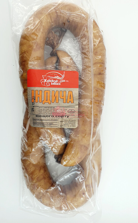 Корець "Ковбаса Індича" в/у - 2