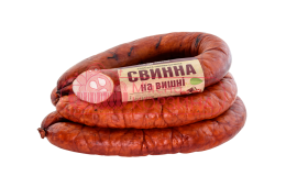 Корець "Ковбаса Свинна на Вишні"